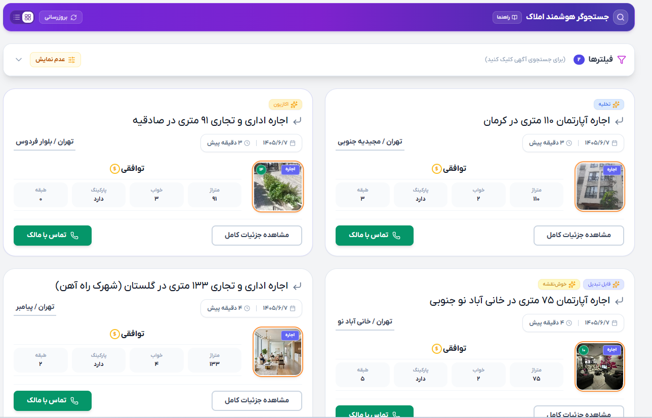 قویترین فایلینگ املاک تهران کدام است؟ معرفی بهترین فایلینگ املاک تهران و کرج
