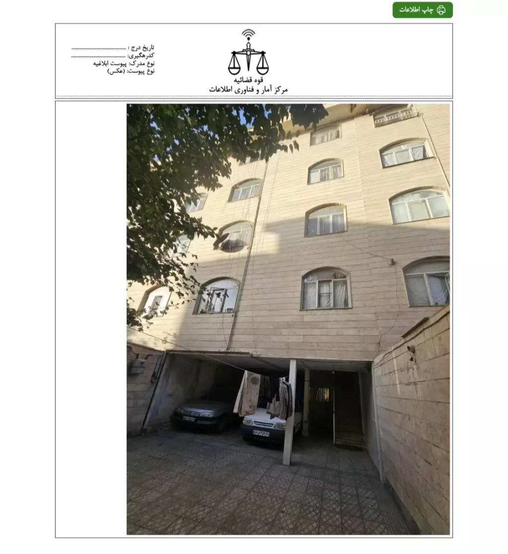فروش خونه - تصویر 2