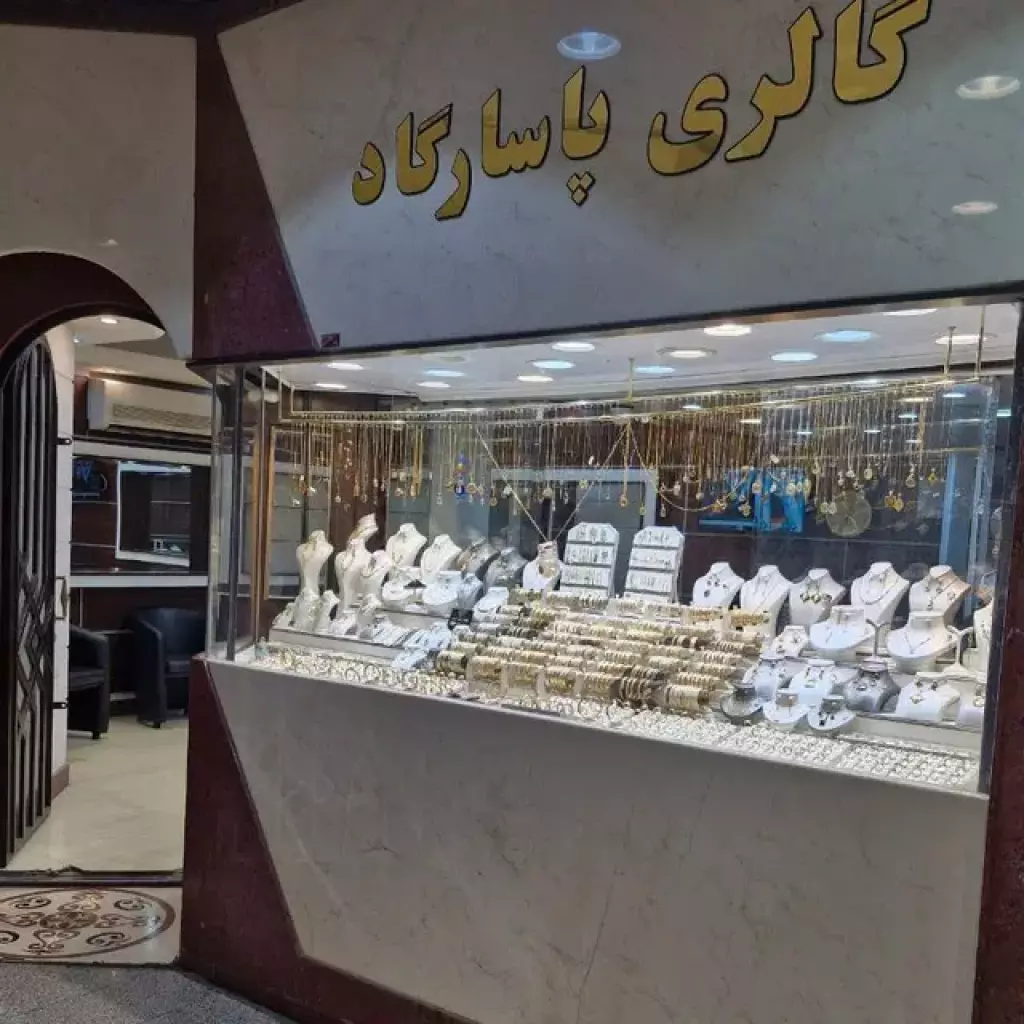 فروش مغازه طلافروشی