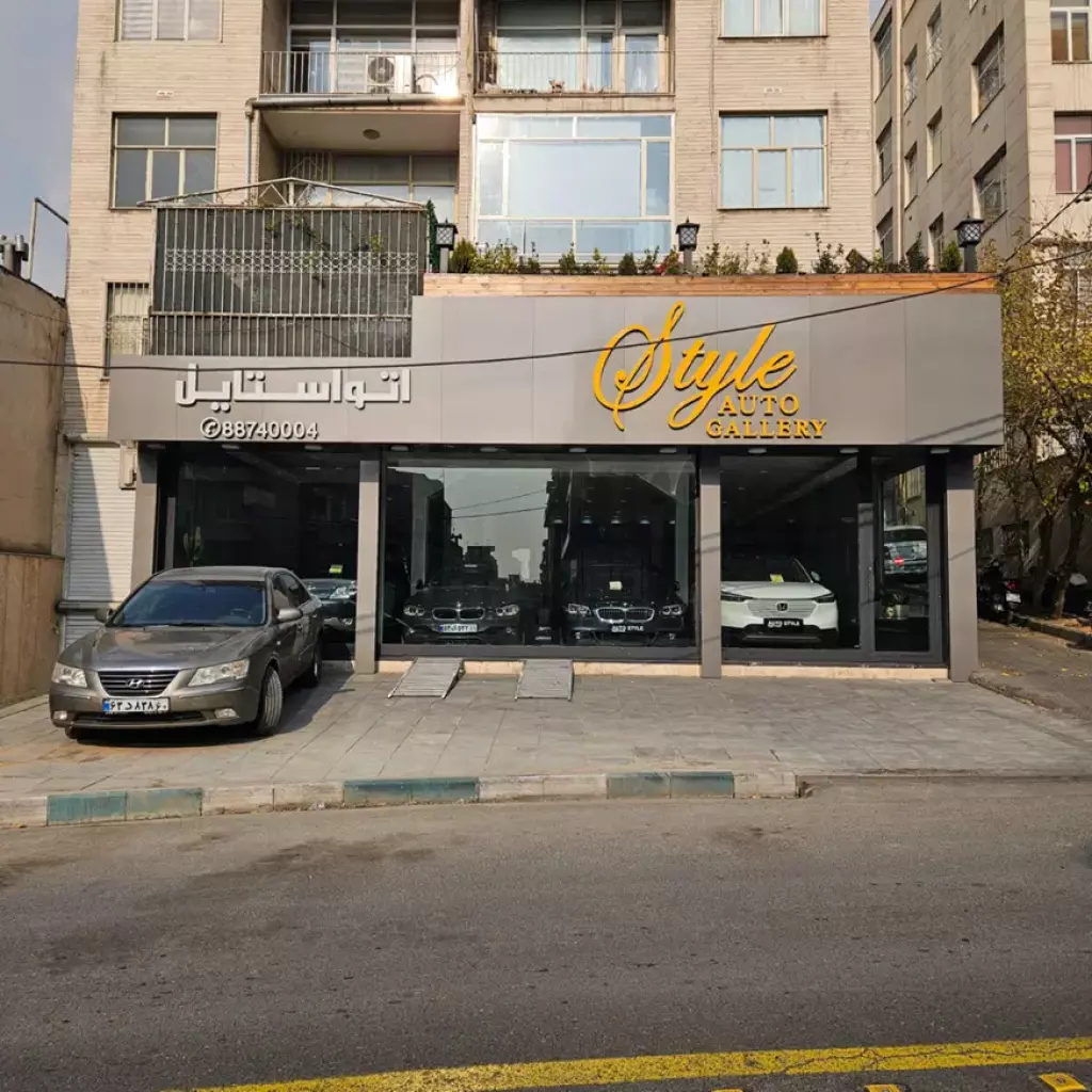 بر خیابان مطهری - تصویر 7