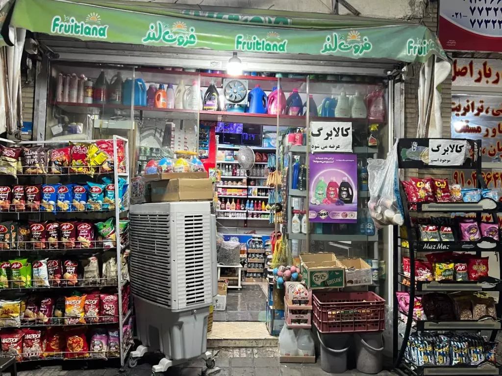 اجاره سوپر مارکت با سابقه 20سال سوپر مارکتی
