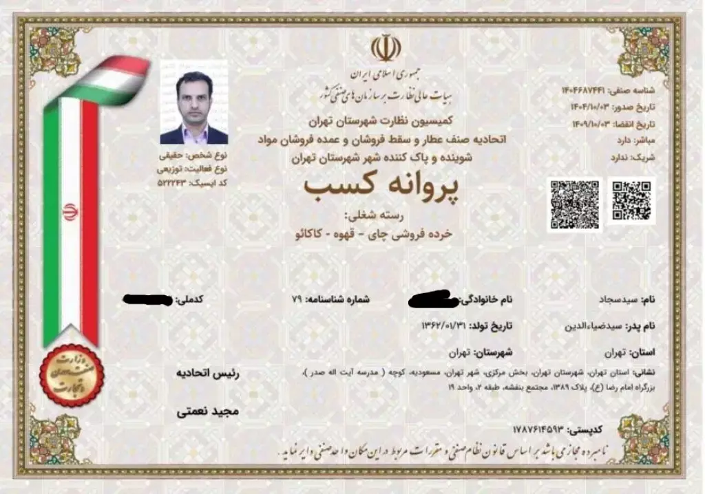 اجاره مغازه، برای جوازکسب + تاییدیه پستی +کدرهگیری