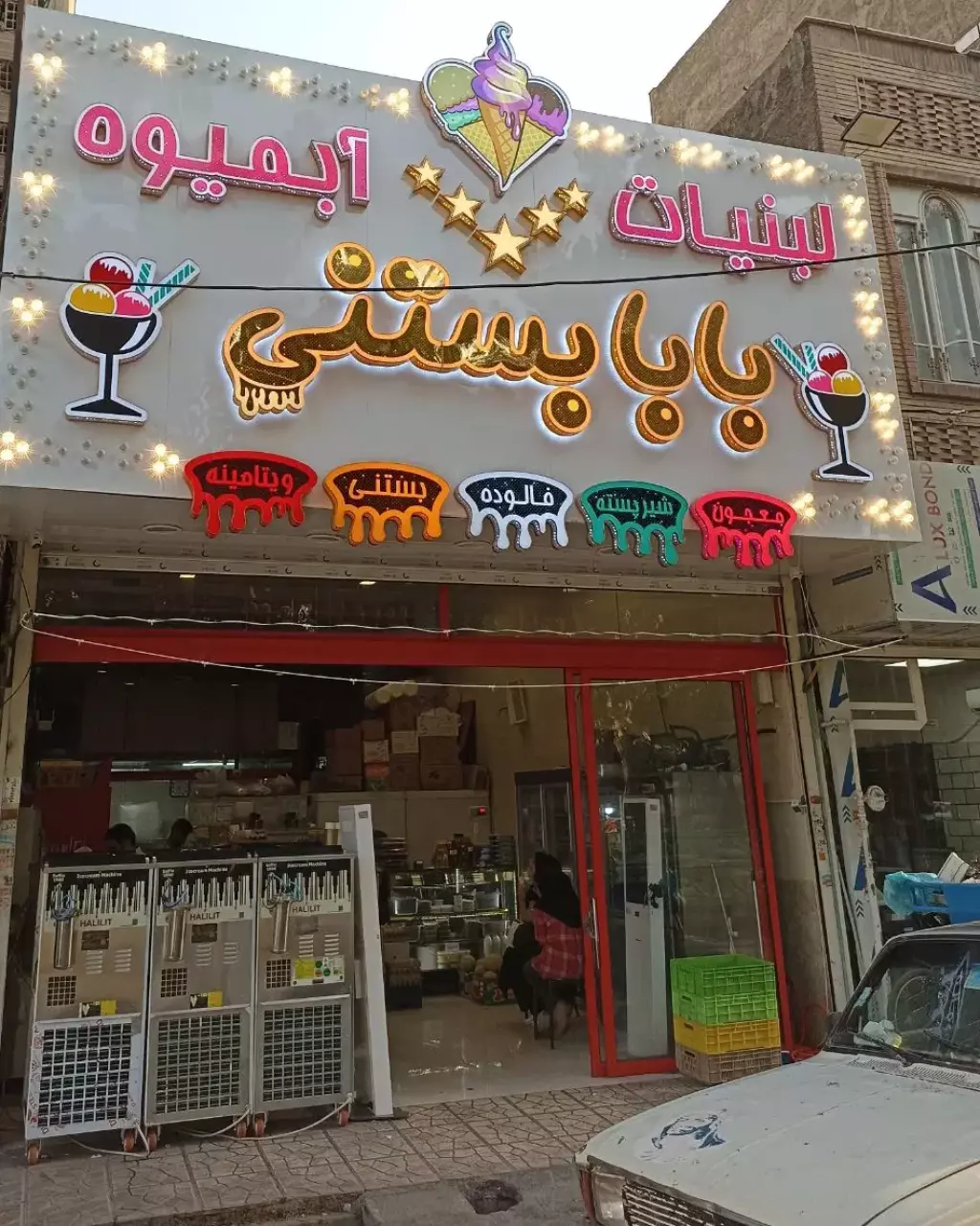84متر مغازه ملکیت - تصویر 3