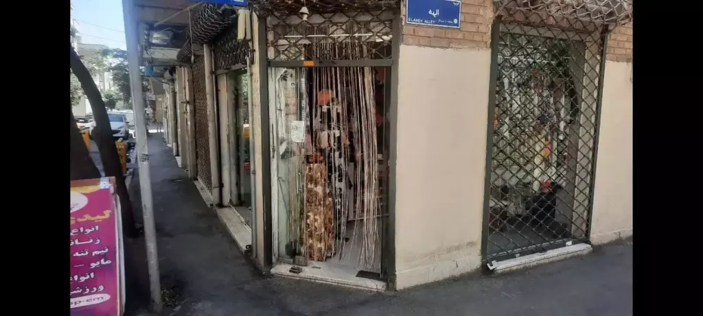 فروش مغازه18متری سرقفلی - تصویر 2