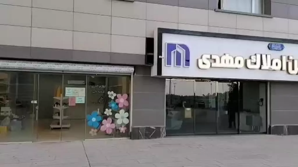 مغازه برج پامچال چیتگر