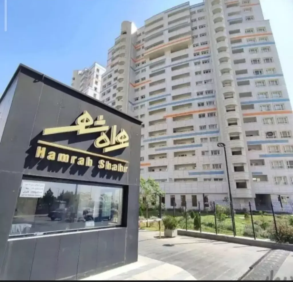 واحد لوکس در همراه شهر تهاتر با عظیمیه کرج