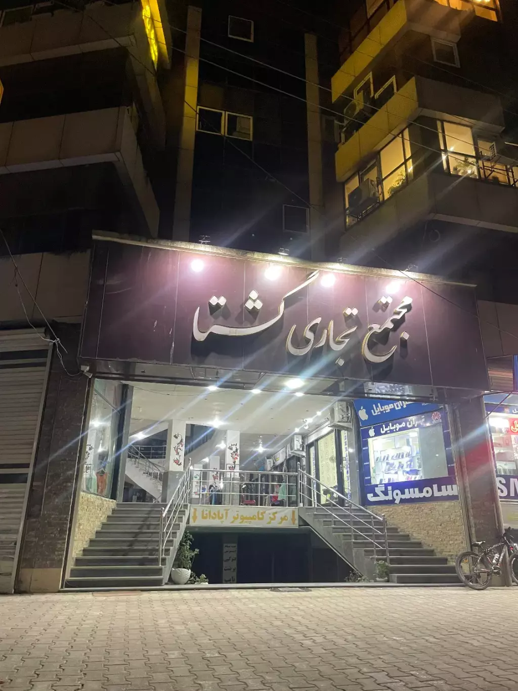 فروش مغازه 15متری تجاری - تصویر 2