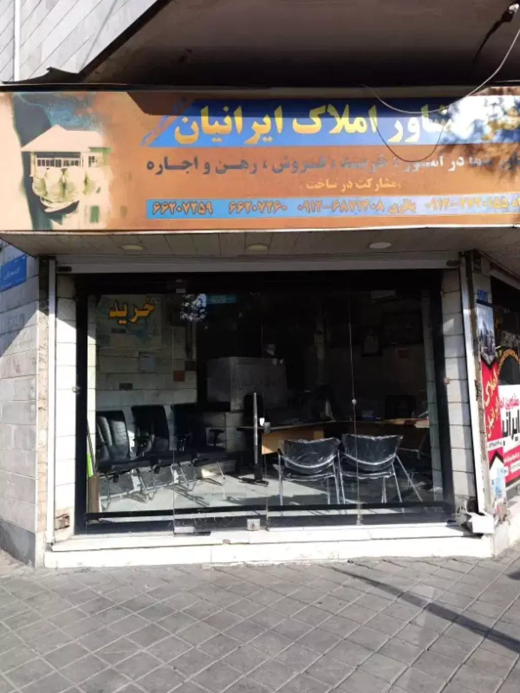 زیرزمین مخصوص تولیدی
