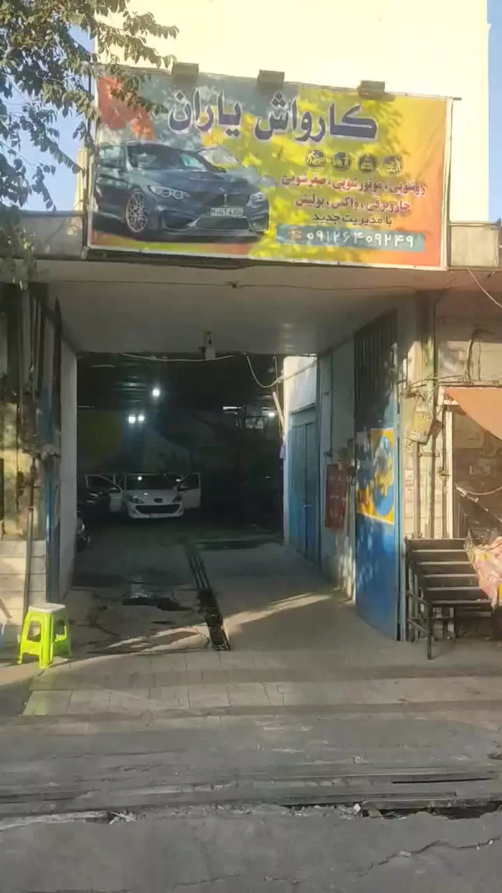 اجاره کارواش با قدمت25سال