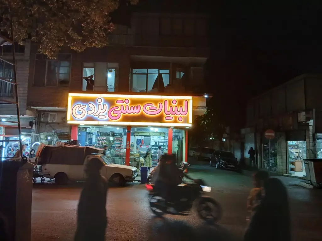 مغازه تجاری - تصویر 4