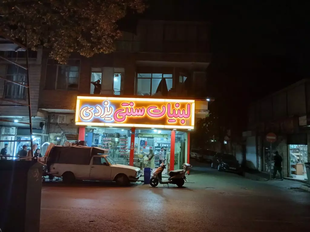 مغازه تجاری - تصویر 3