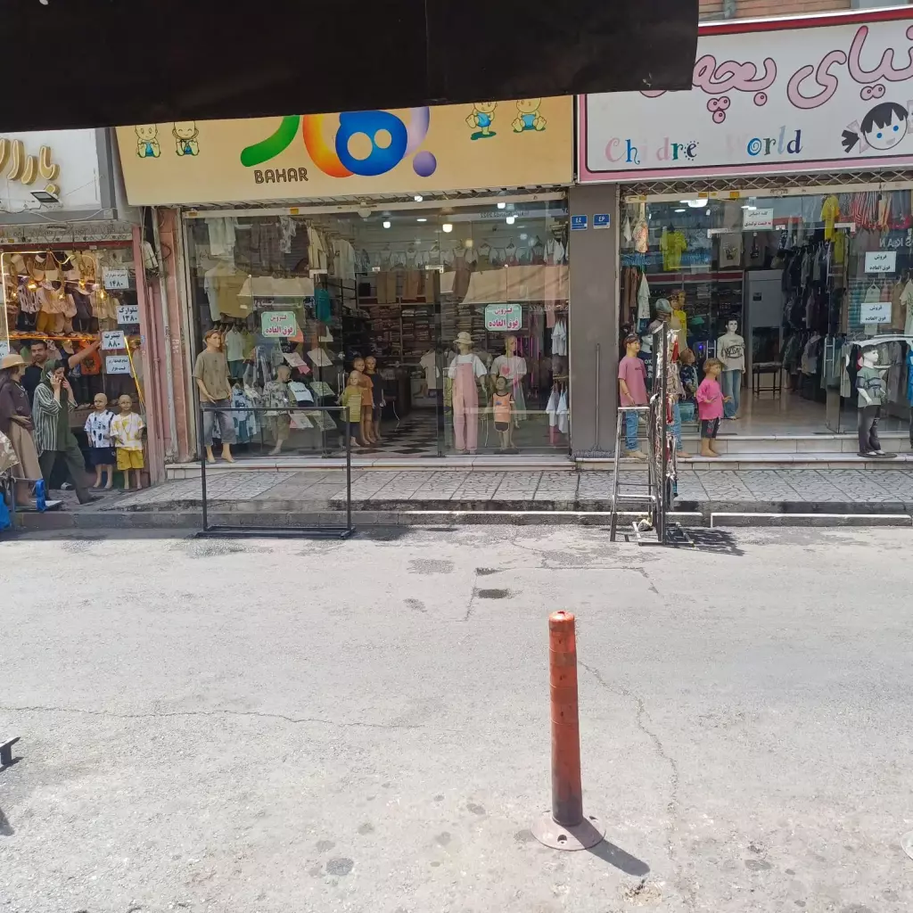 اجاره مغازه بچه گانه با جنس - تصویر 6
