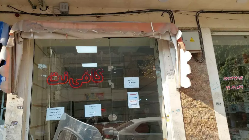 فروش مغازه بامالکیت
