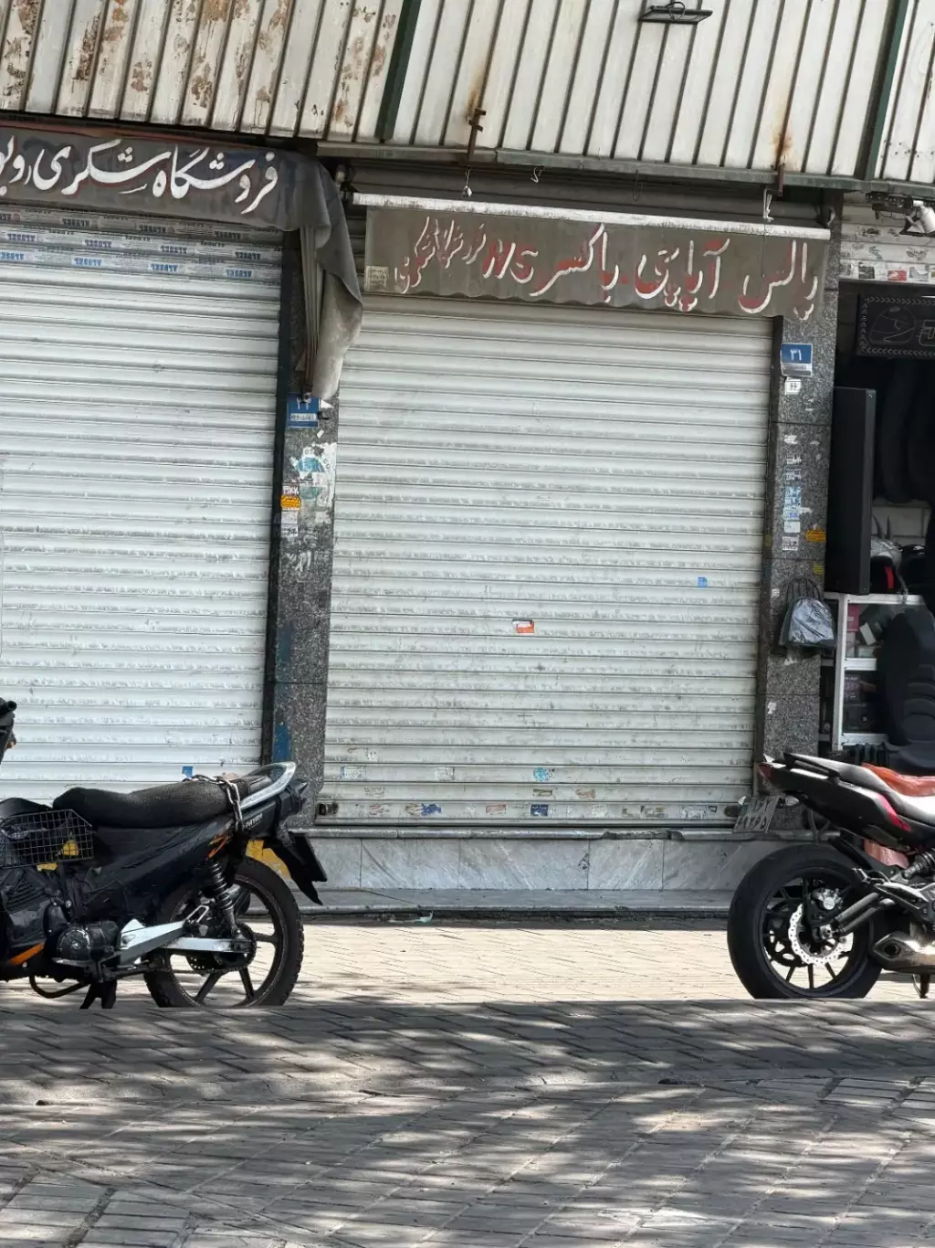 مغازه بر میدان رازی - تصویر 6