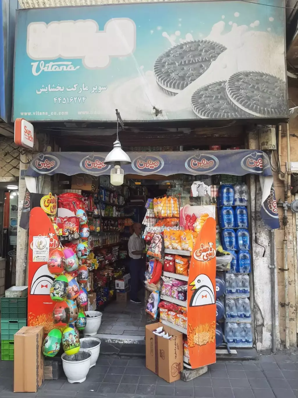 مغازه سوپرمارکت - تصویر 2