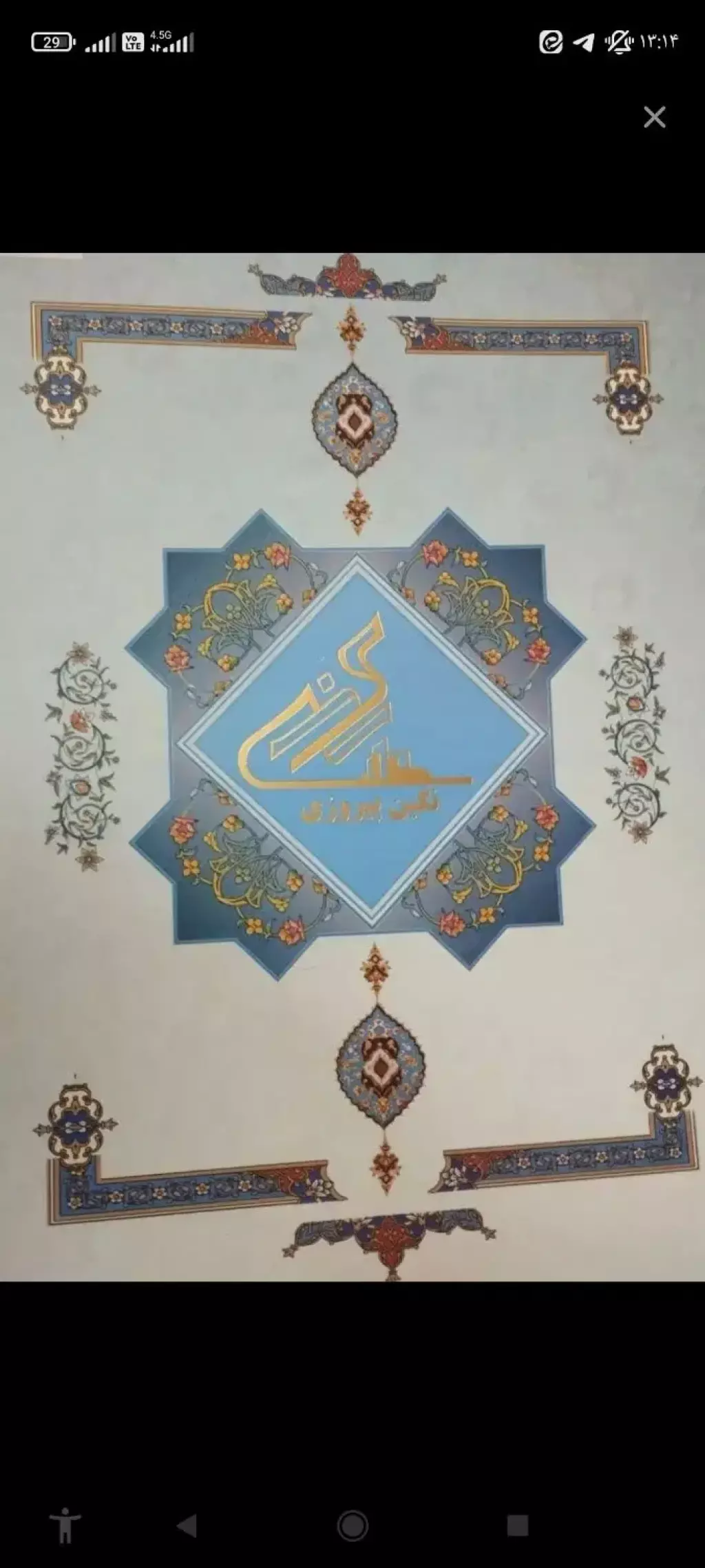 سهام نگین پیروزی