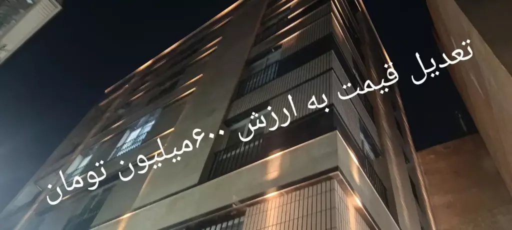 فروش آپارتمان 114 متری در مختاری