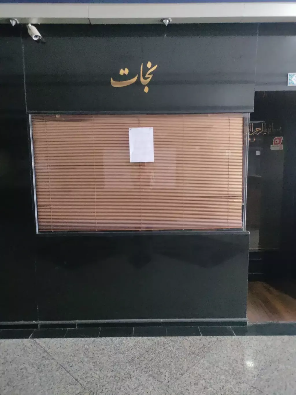 فروش اداری و تجاری 17 متری در صادقیه - تصویر 6