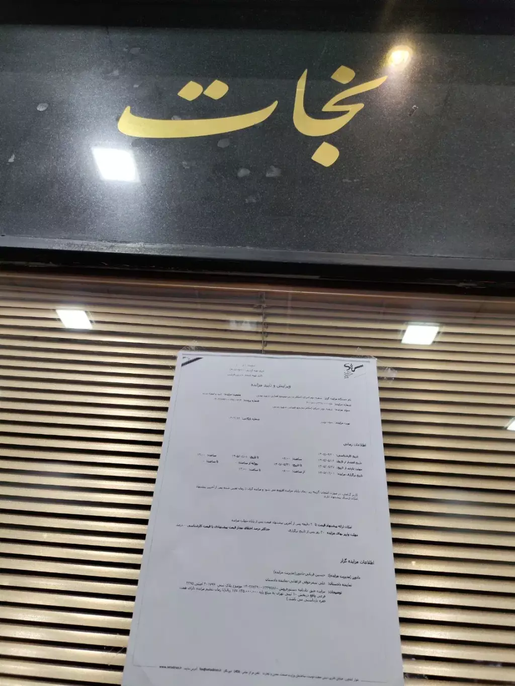 فروش اداری و تجاری 17 متری در صادقیه - تصویر 3