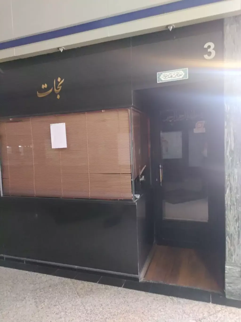 فروش اداری و تجاری 17 متری در صادقیه - تصویر 5