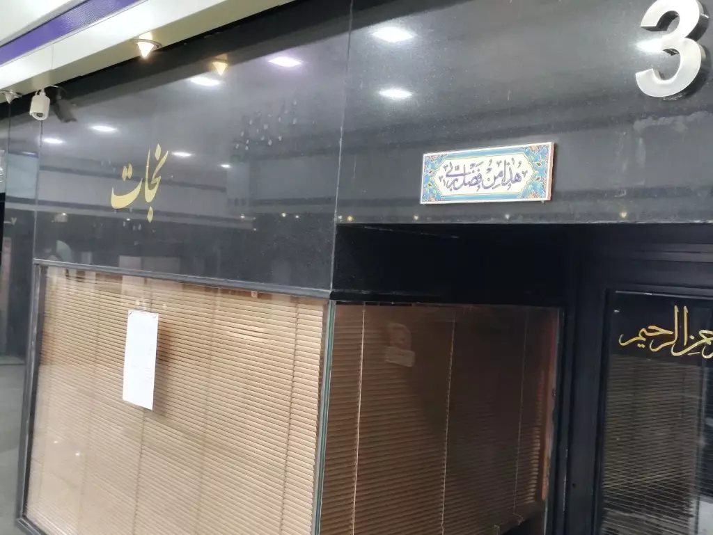 فروش اداری و تجاری 17 متری در صادقیه - تصویر 2