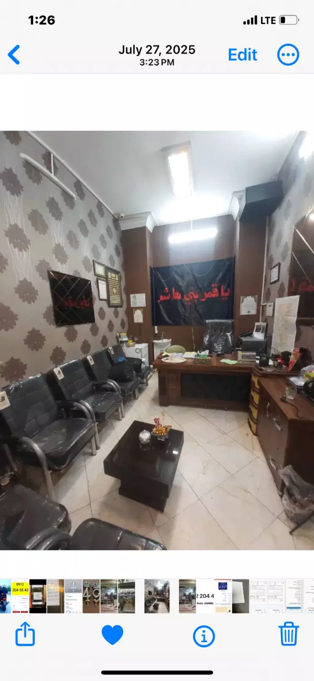 فروش اداری و تجاری 15 متری در امیریه