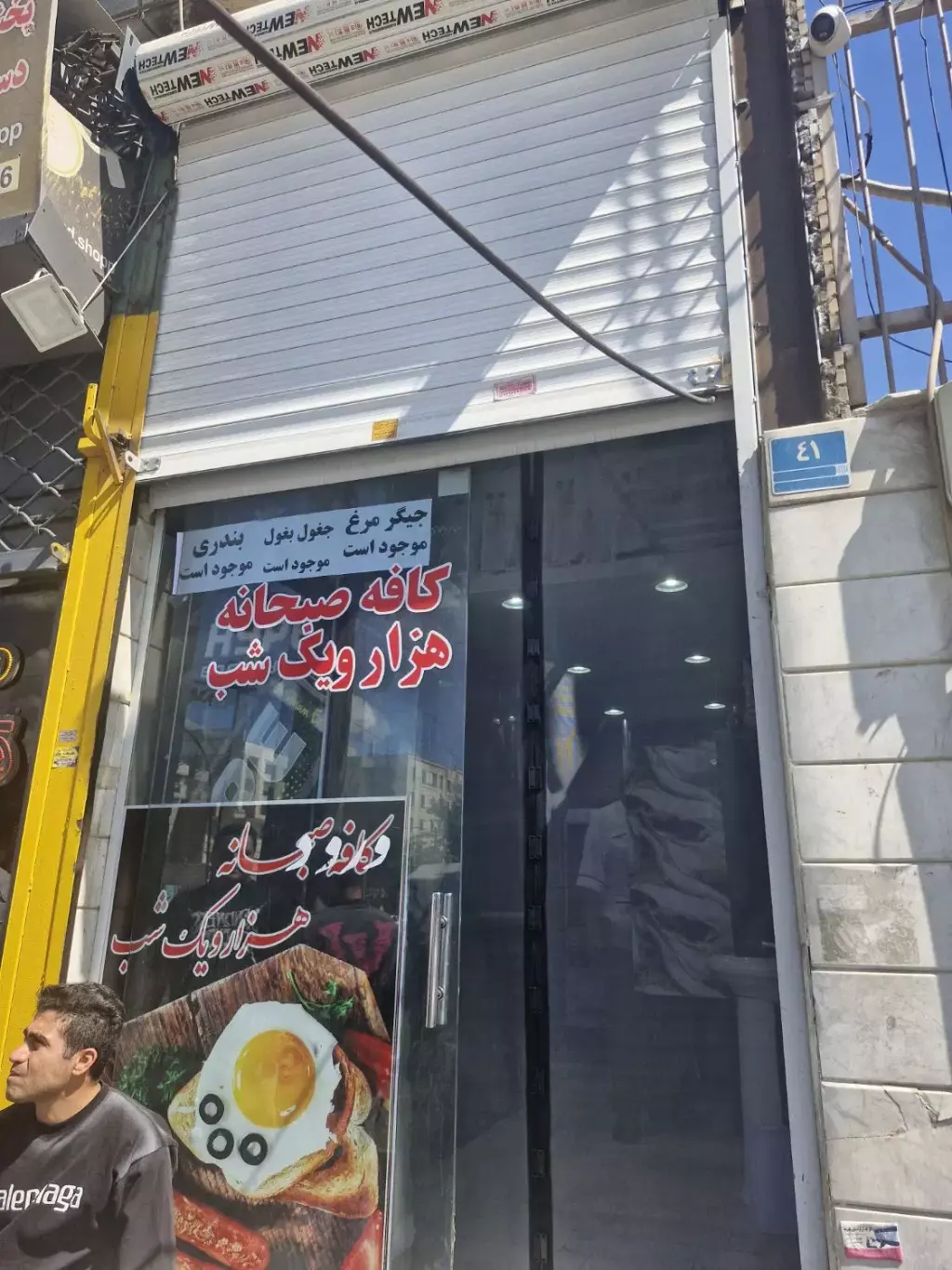 اجاره اداری و تجاری 14 متری در مشیریه