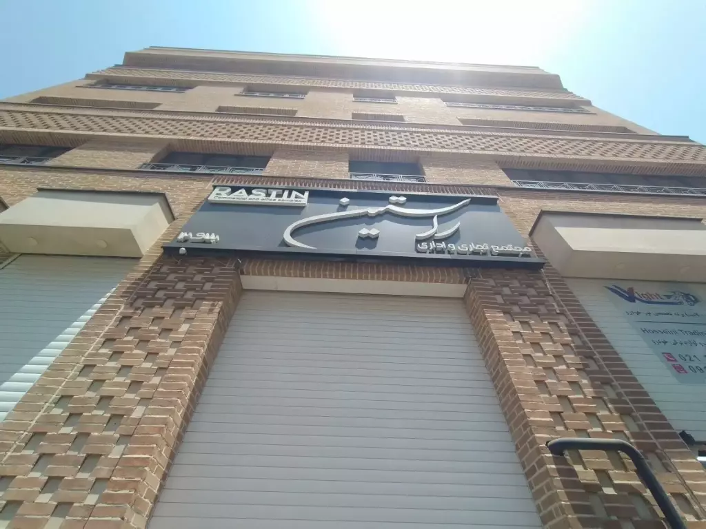 فروش اداری و تجاری 72 متری در بهارستان