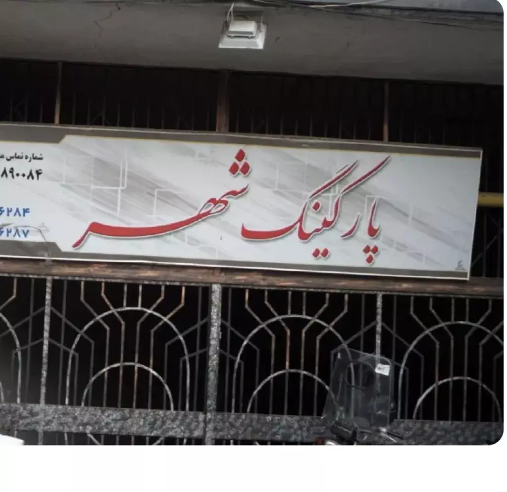 فروش زمین و کلنگی 10 متری در ظهیرآباد