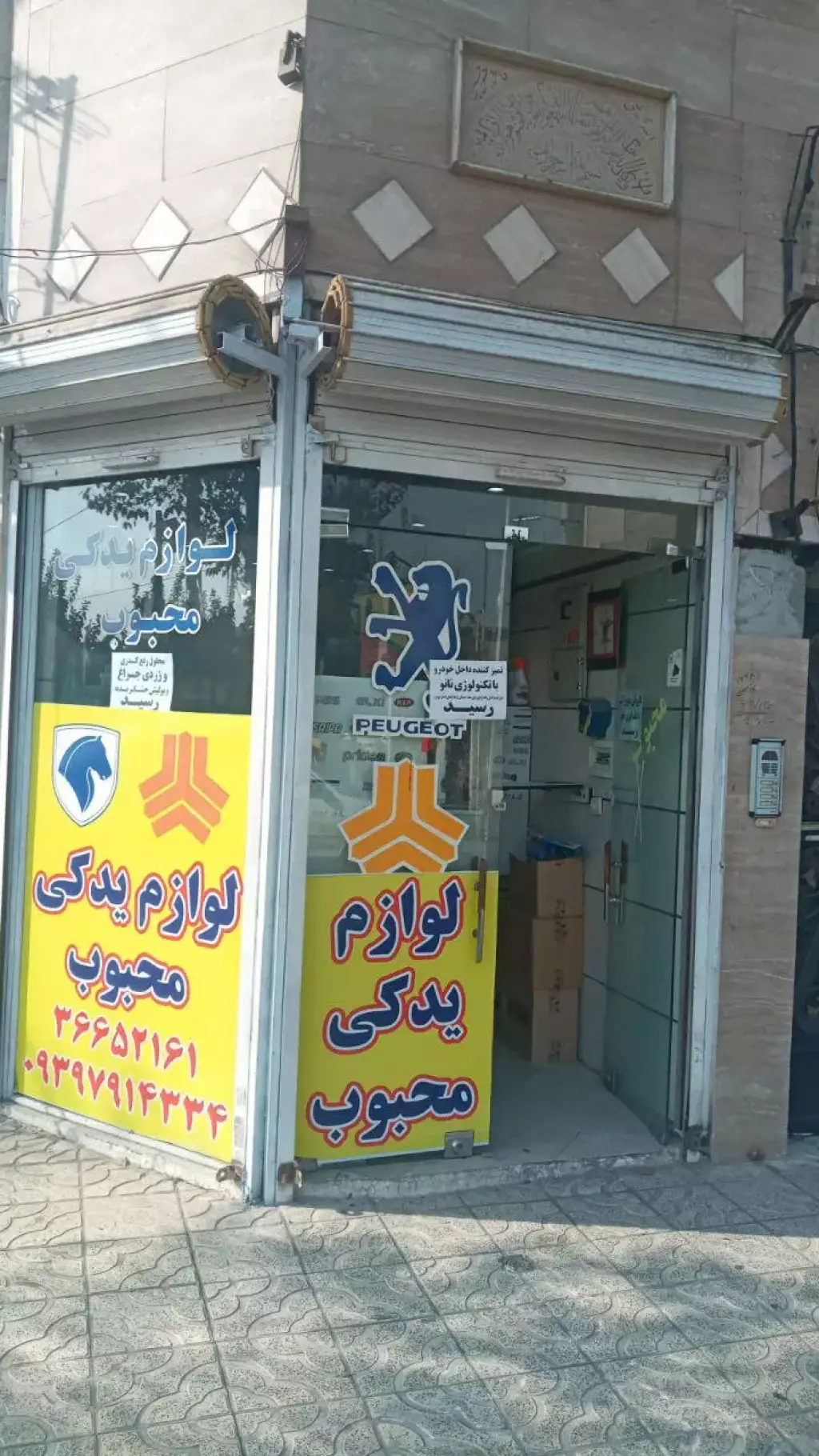 فروش اداری و تجاری 20 متری در جوانمرد قصاب