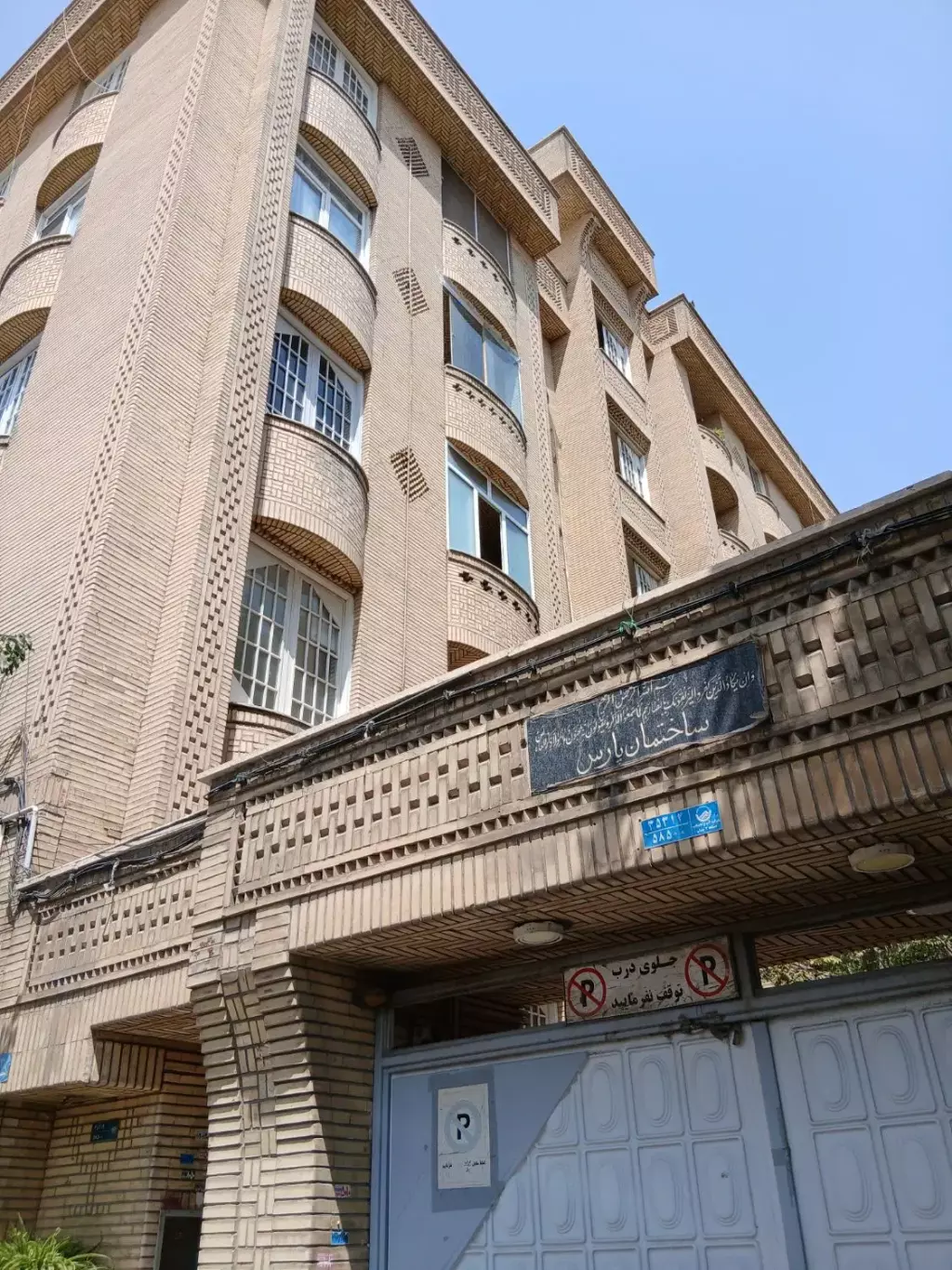 اجاره آپارتمان 65 متری در نارمک