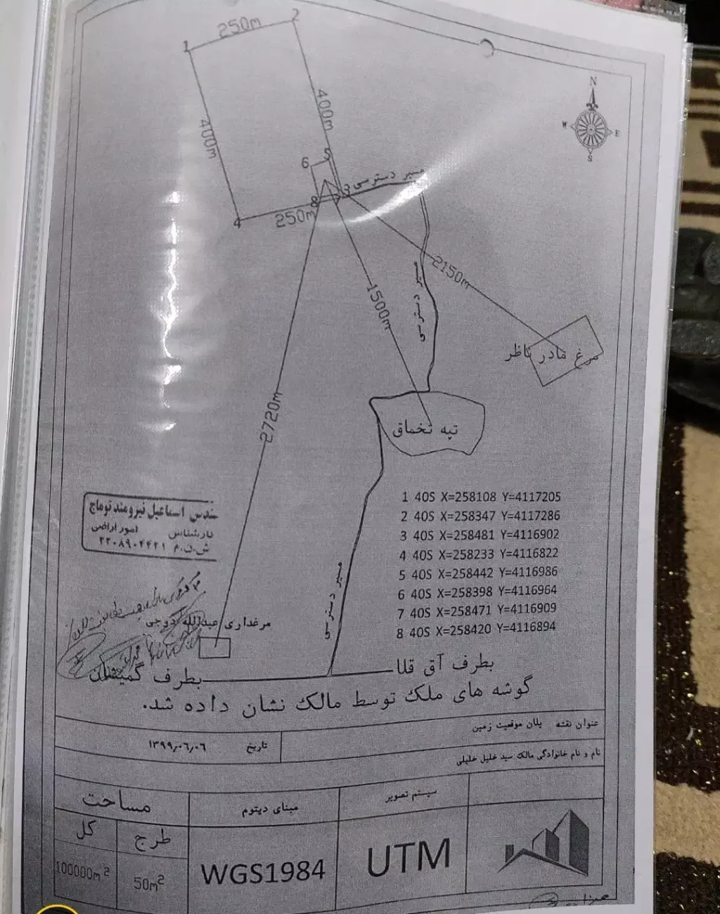 فروش اداری و تجاری 1581 متری در شهران شمالی - تصویر 3