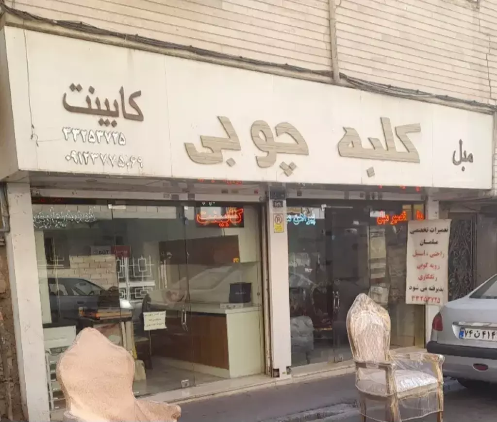 اجاره اداری و تجاری 26 متری در دهقان - تصویر 2