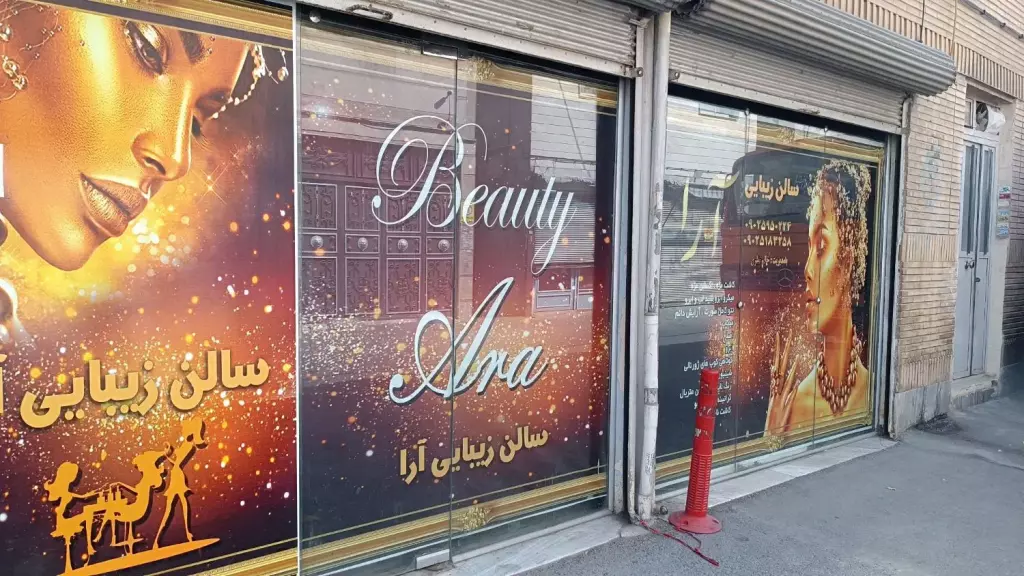 اجاره اداری و تجاری 30 متری در نعمت‌آباد