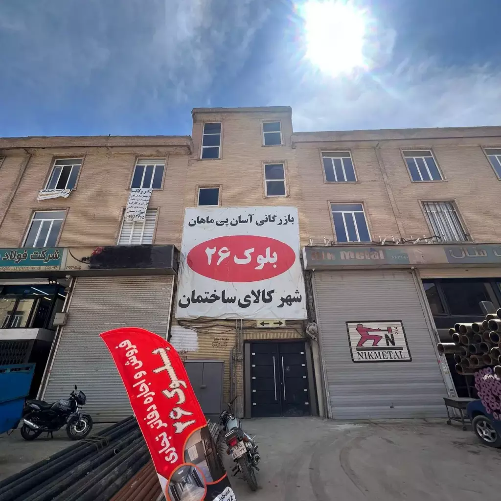 اجاره اداری و تجاری 500 متری در شادآباد - تصویر 8