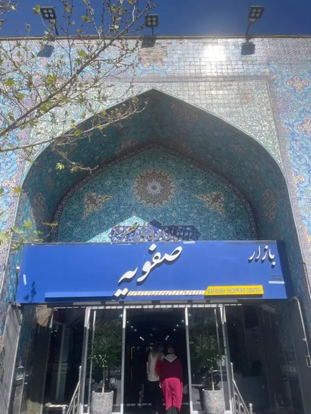 فروش اداری و تجاری 387 متری در امانیه - تصویر 7