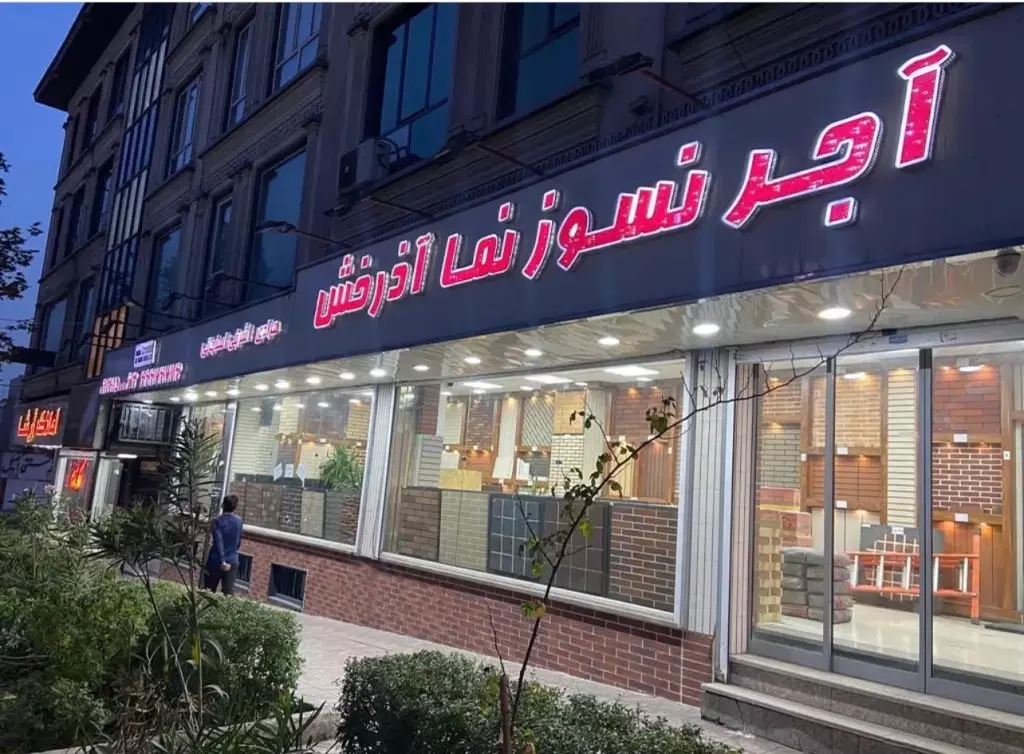 اجاره اداری و تجاری 72 متری در پونک - تصویر 2