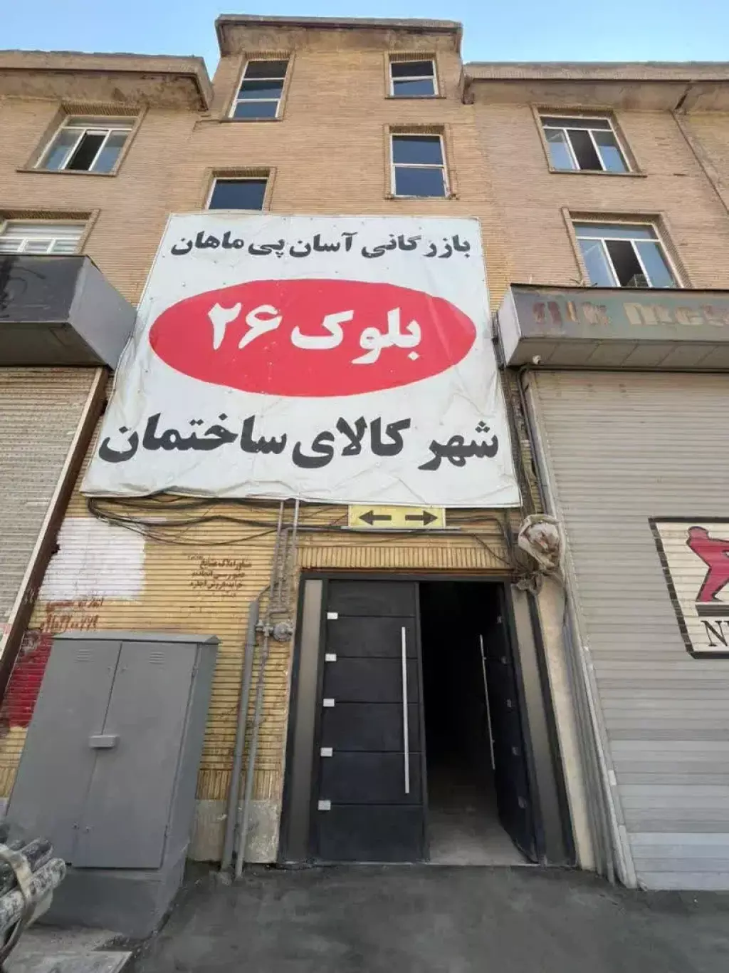 اجاره اداری و تجاری 13 متری در شادآباد