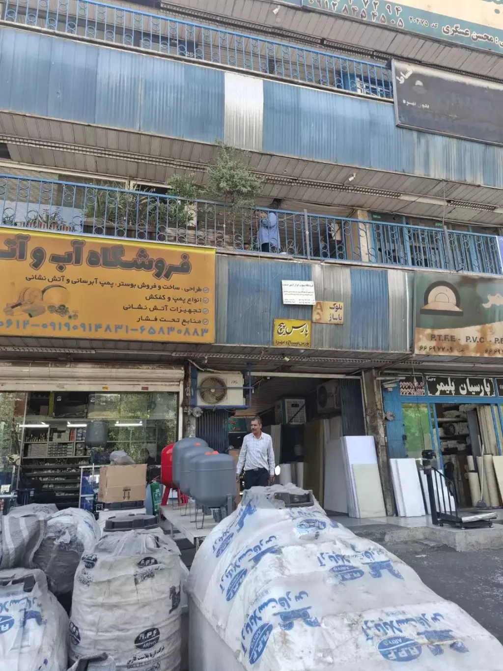 فروش اداری و تجاری 18 متری در شادآباد