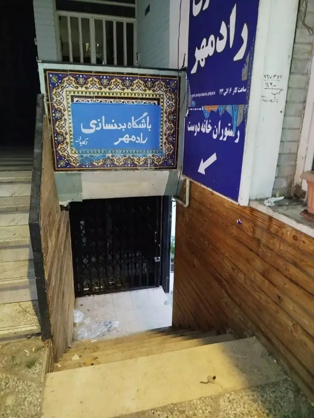 فروش اداری و تجاری 241 متری در حسینآباد