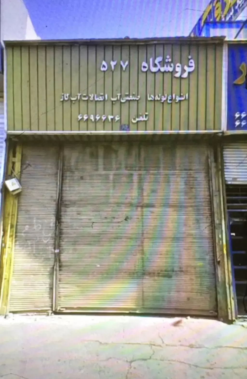 اجاره اداری و تجاری 50 متری در شادآباد