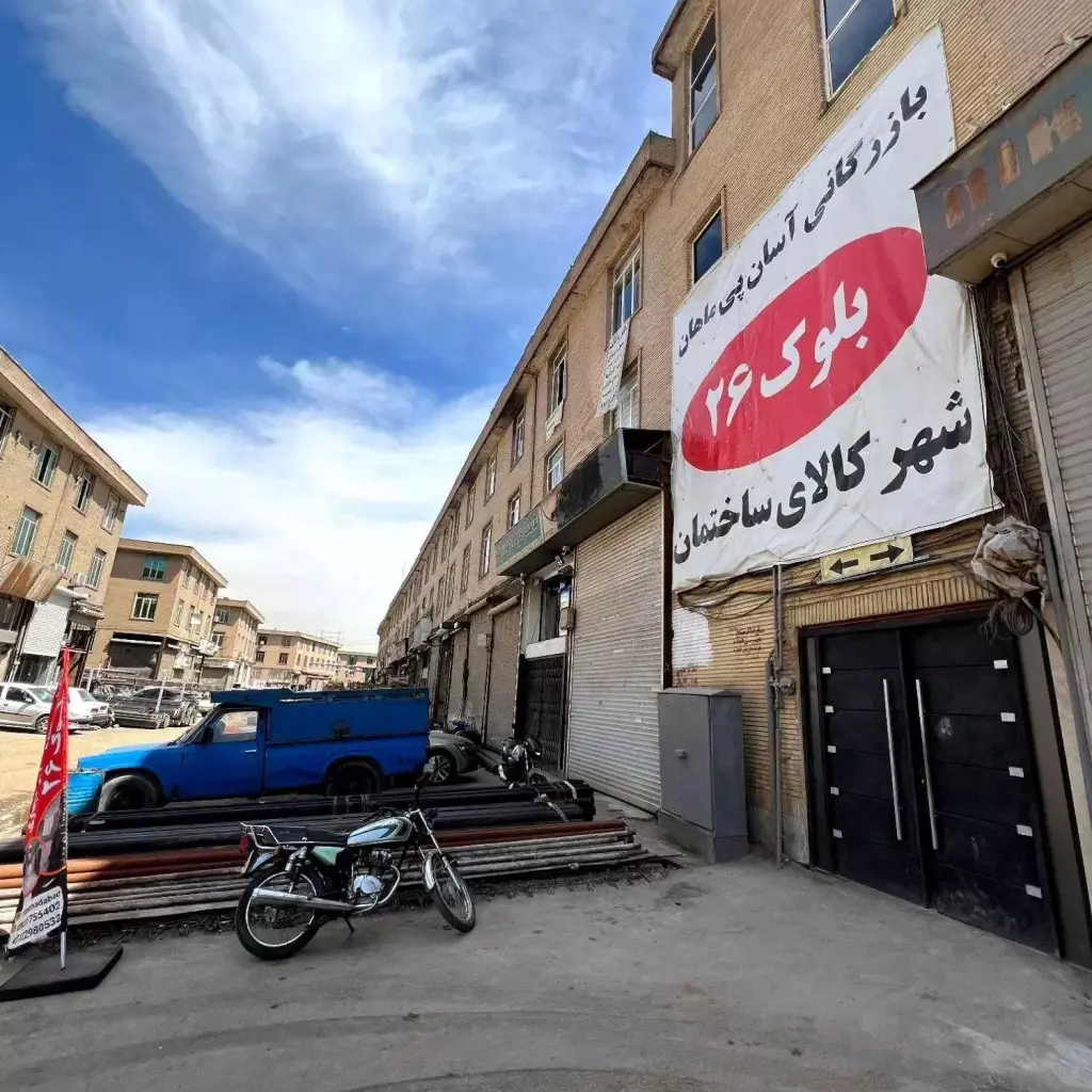 فروش اداری و تجاری 36 متری در شادآباد