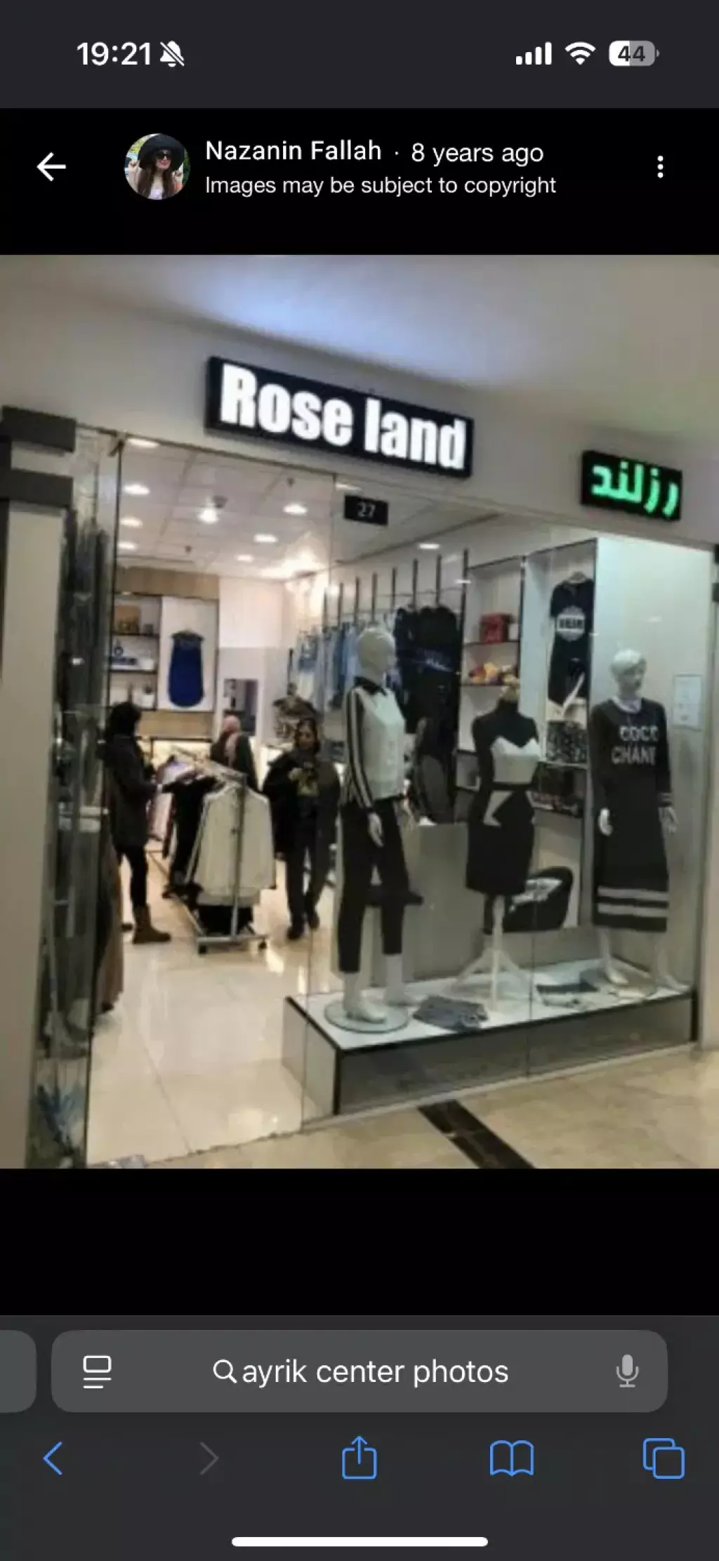 اجاره اداری و تجاری 40 متری در فردوس