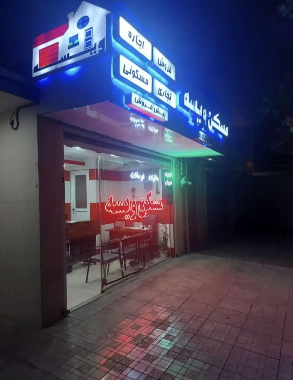 اجاره آپارتمان 155 متری در نازیآباد