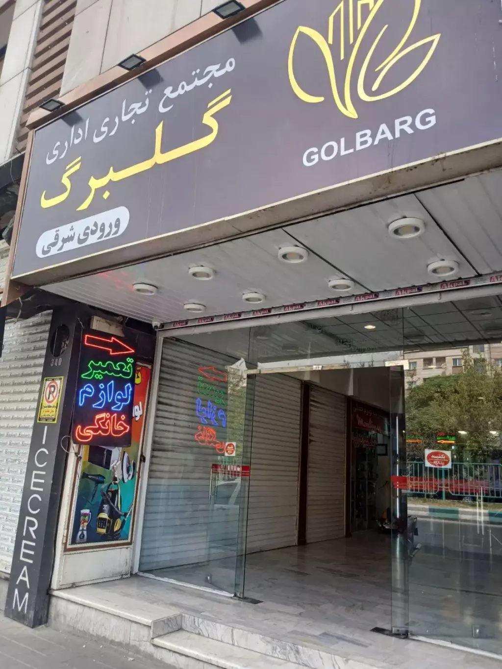 فروش اداری و تجاری 52 متری در دردشت - تصویر 2