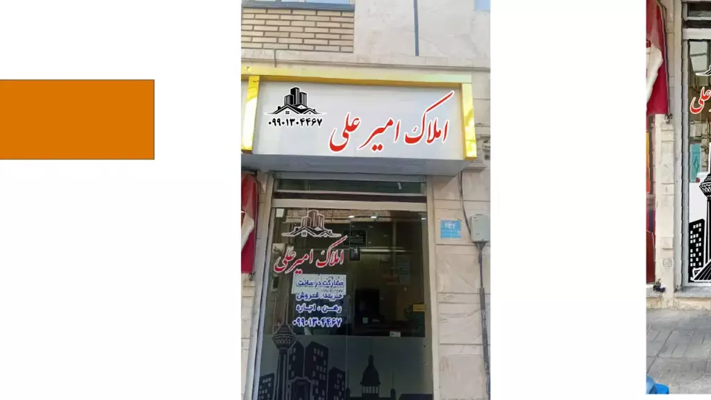 اجاره اداری و تجاری 18 متری در گلچین