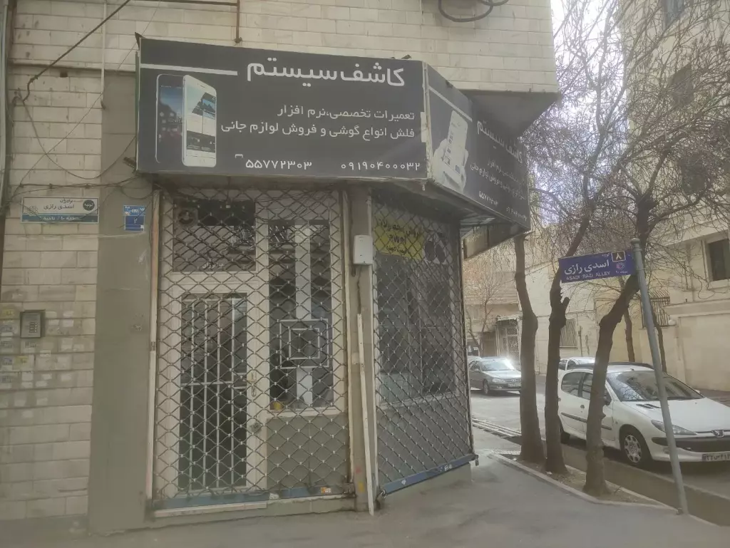 اجاره اداری و تجاری 18 متری در بریانک - تصویر 2