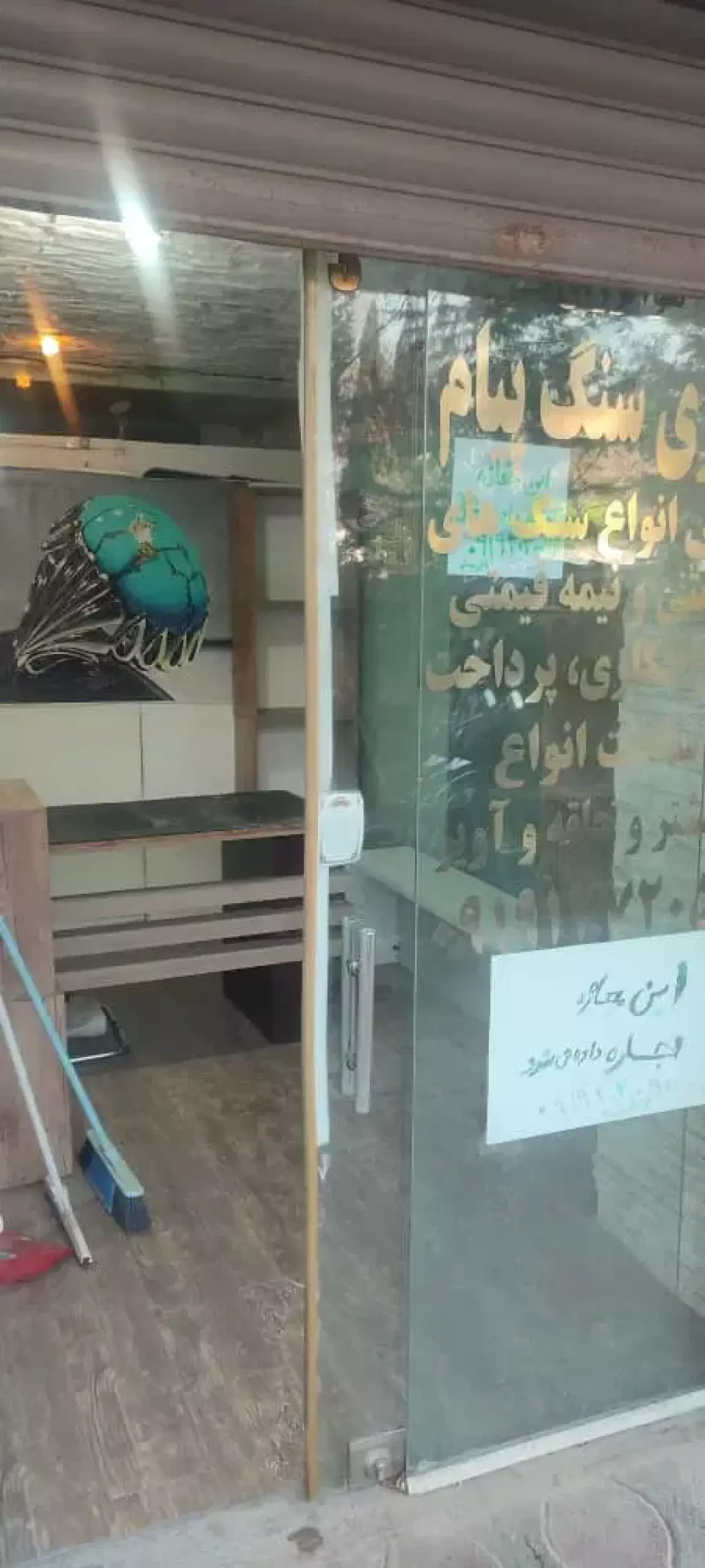اجاره اداری و تجاری 9 متری در حکیمیه