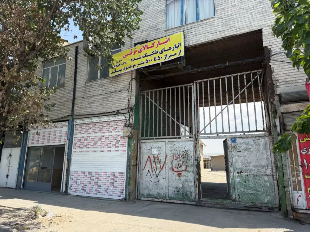 اجاره اداری و تجاری 5000 متری در کیانشهر