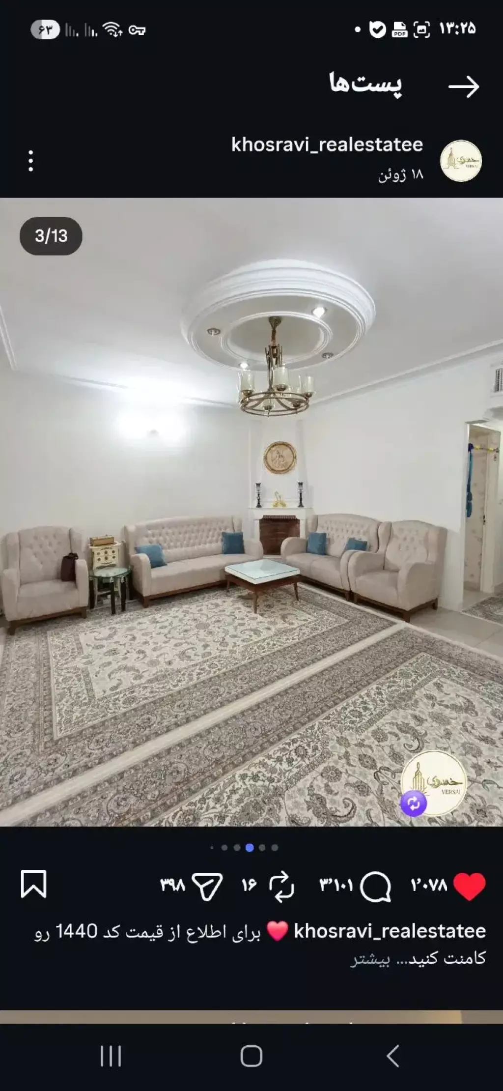 فروش آپارتمان 73 متری در دهقان - تصویر 8